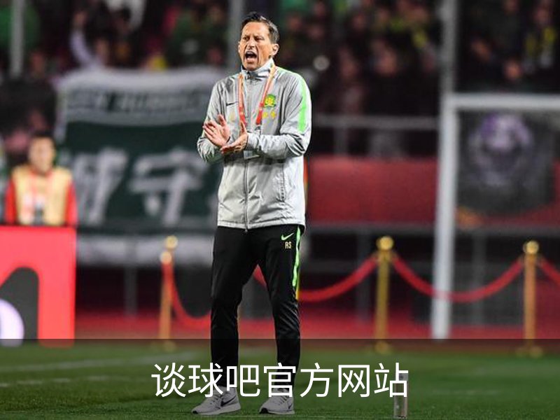 走进谈球吧官方网站